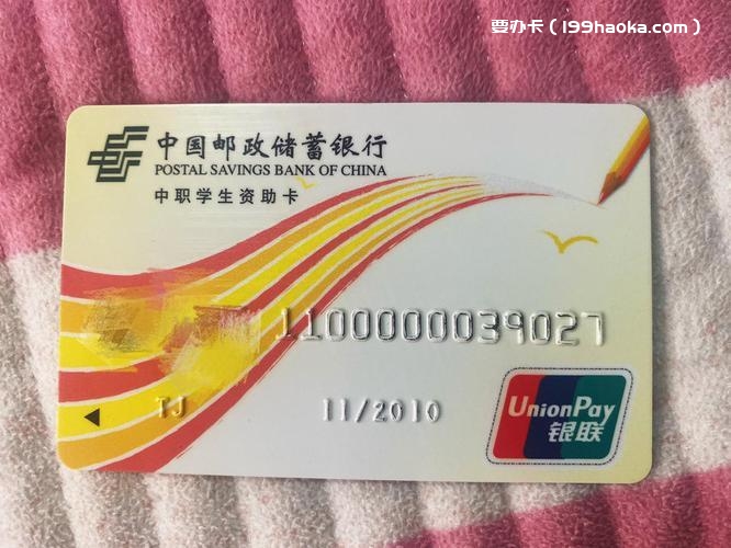 学生资助卡怎么激活？