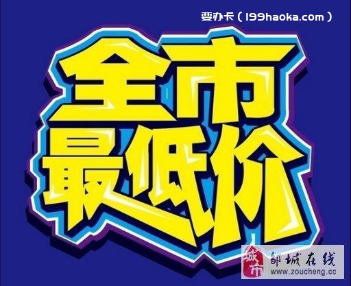 二手移动靓号：捡漏还是陷阱？
