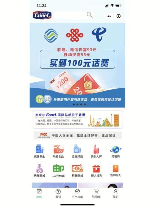 话费在哪交便宜？省钱妙招大公开！