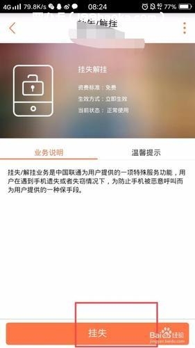 联通手机卡遗失怎么办？如何挂失补办？