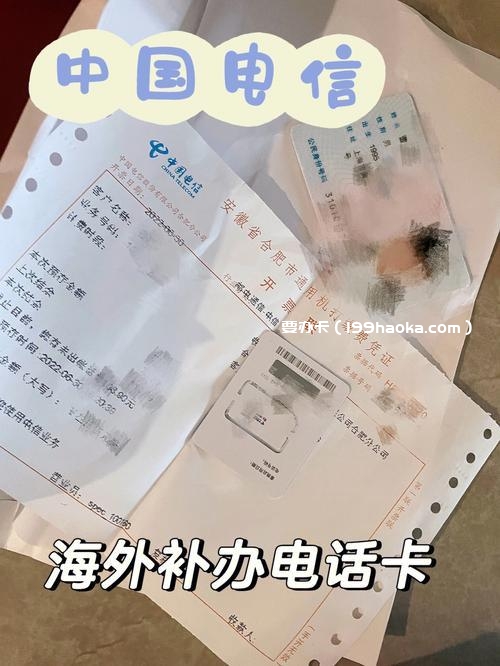 电信卡认证：如何办理和注意事项