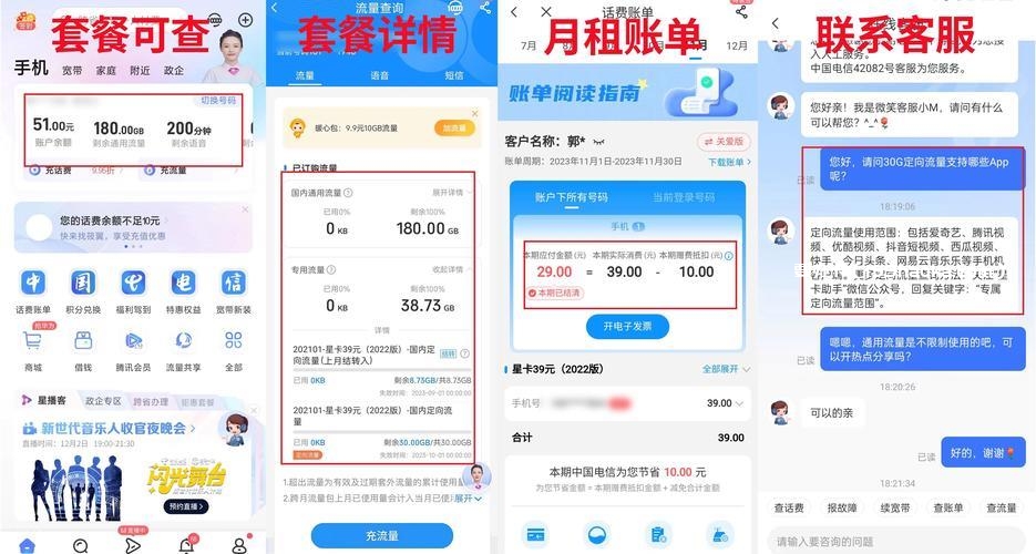 移动花卡免流攻略：省钱又省心