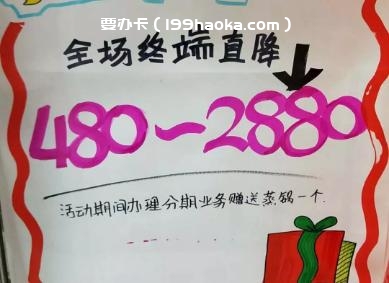 活动期间办理分期业务均赠送蒸锅一个