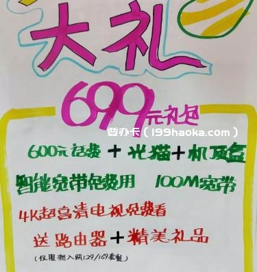 智能宽带免费用4K超高清电视免费看