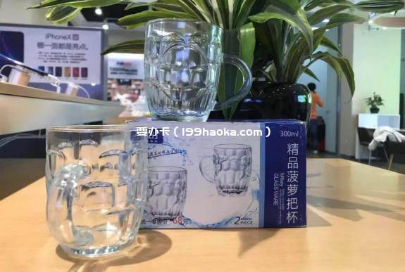 菠萝茶杯