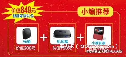 智能网络、智能家居中央控制系统礼包