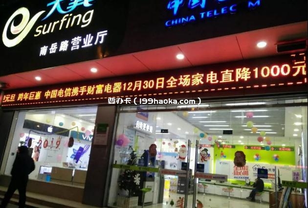 南岳路营业厅
