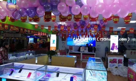 中国电信冠辉旗舰店 12月1日隆重开业