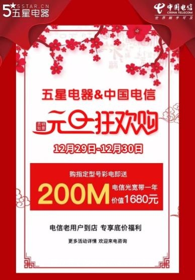 购彩电送电信宽带