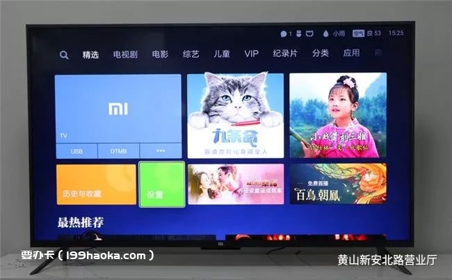 小米智能电视