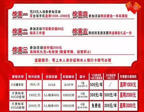 活动详情