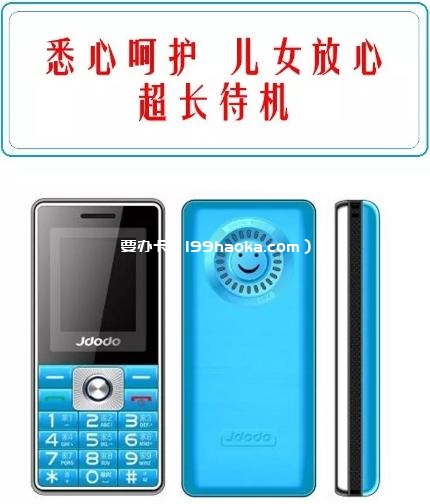 超长待机手机
