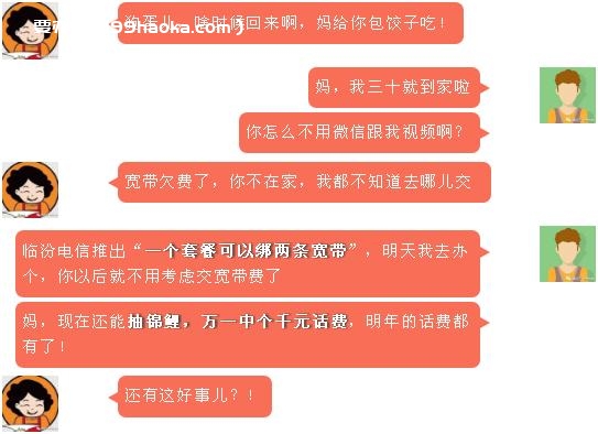 临汾市民对话