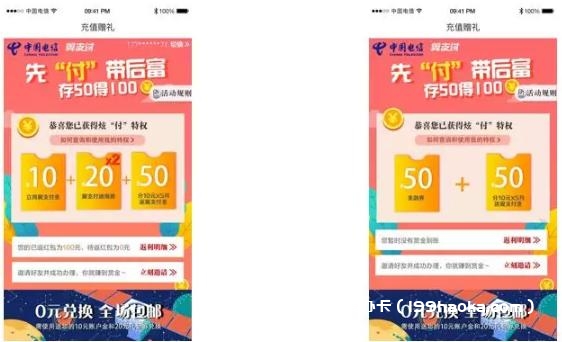 陕西支付“存50得100”活动礼盒2