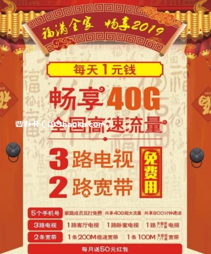每天一块钱、“搞定”全家享