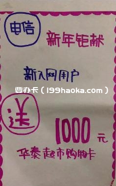 华泰超市购物卡