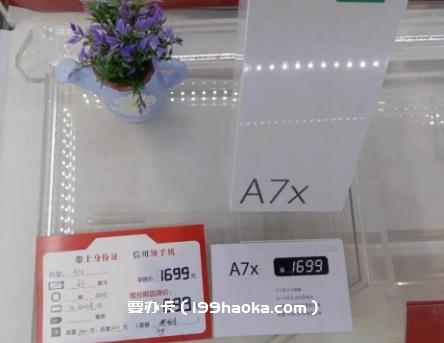 A7x手机