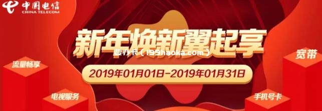 龙岗办理电信宽带免费使用2个月活动时间