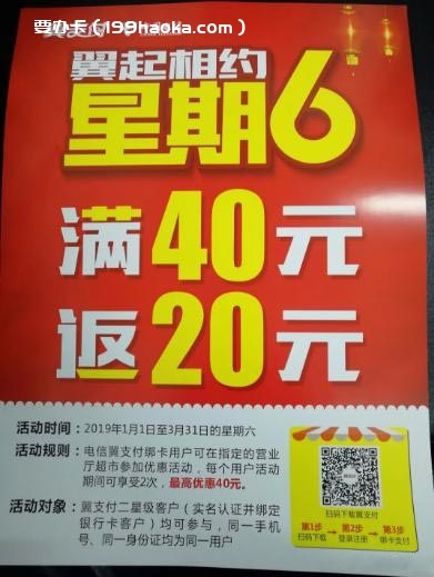 相约星期六