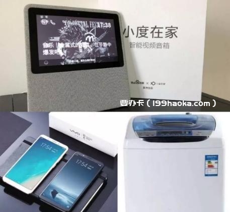 一元领小度