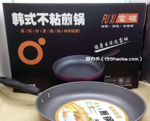韩式不粘锅一个