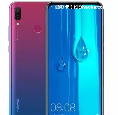 华为畅享9 Plus
