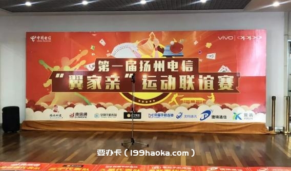 “翼家亲”运动联谊赛