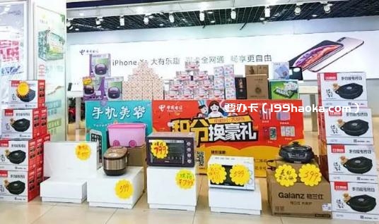 中国电信花雨路旗舰店活动礼品