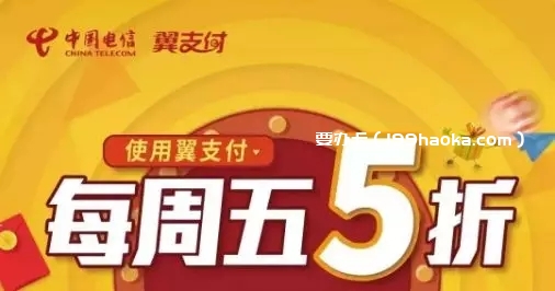 周五5折、天天随机立返
