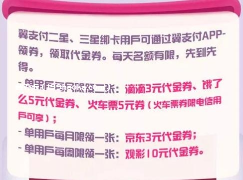 咸阳69元代金券福利