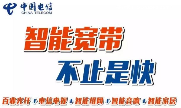 中国上蔡县电信