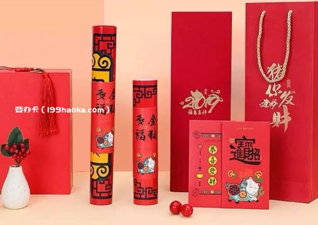 春联礼品
