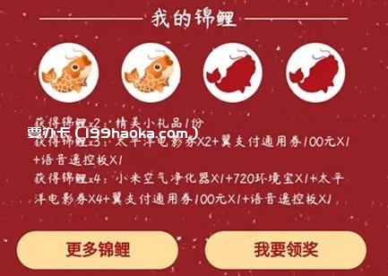 体验智能云宽带抓jinli赢好礼活动详情