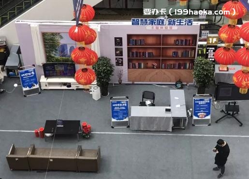 用智能云宽带享千元智能大礼包活动详情