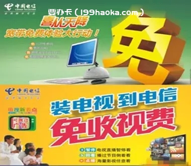 4K高清电视免费用