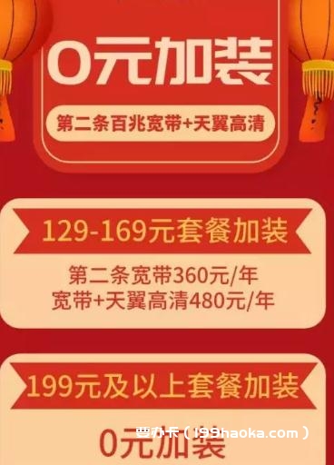 199元及以上套餐用户