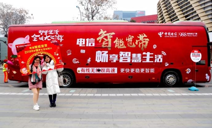高配巴士