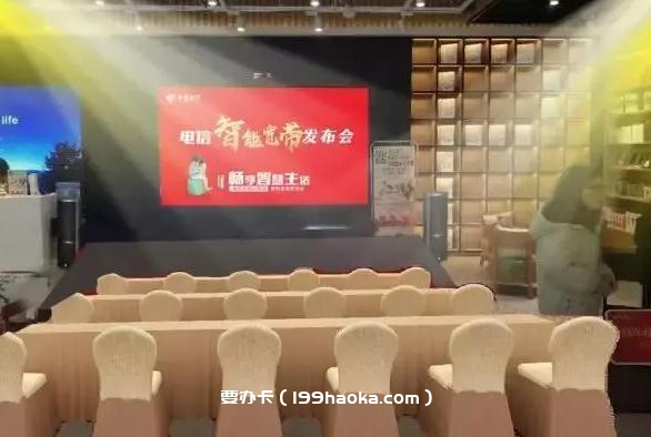 中国电信UP+未来体验店