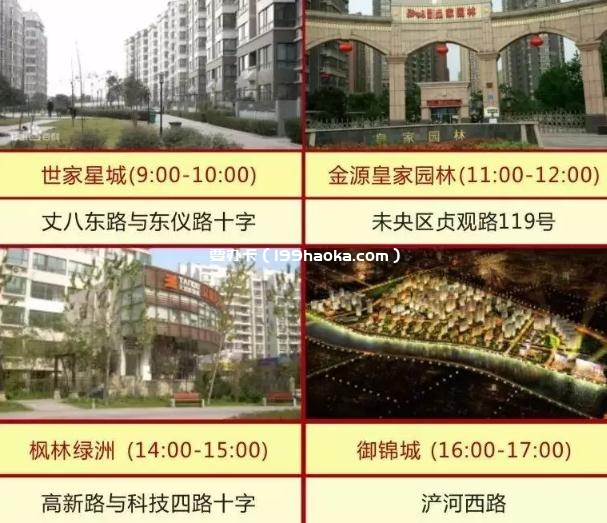 智能宽带进社区
