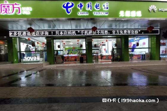 巴中元舰通讯电信营业厅