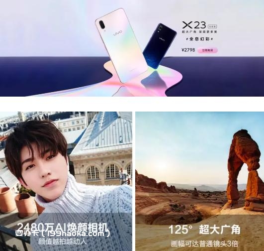 以旧换新