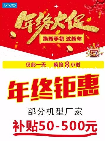 年终钜惠