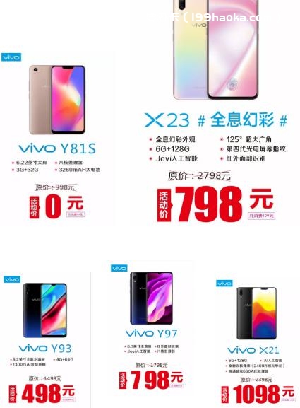 购机直降