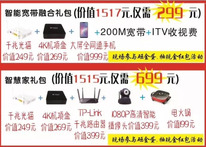 电信光纤宽带钜惠