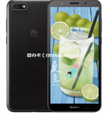 899元华为畅享8E青春