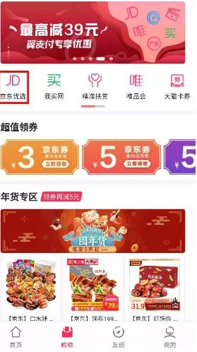 京东优选图标