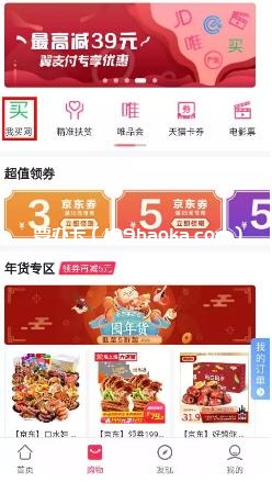 点击我买网图标