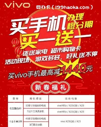 橙分期活动