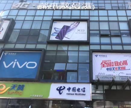 安庆电信人民路旗舰店