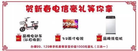 1000元豪礼三选一